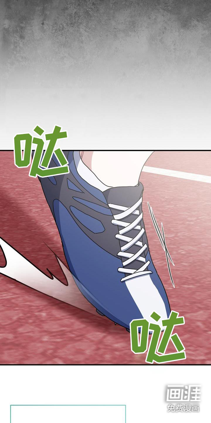 爱情系统 第56话 第8页