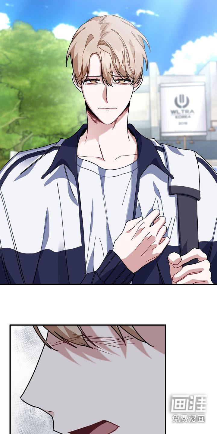 爱情系统 第57话 第12页