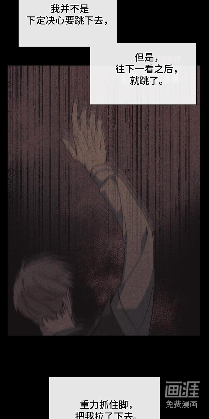爱情系统 第57话 第18页