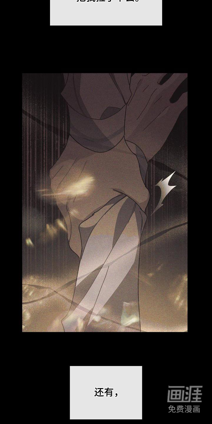 爱情系统 第57话 第19页