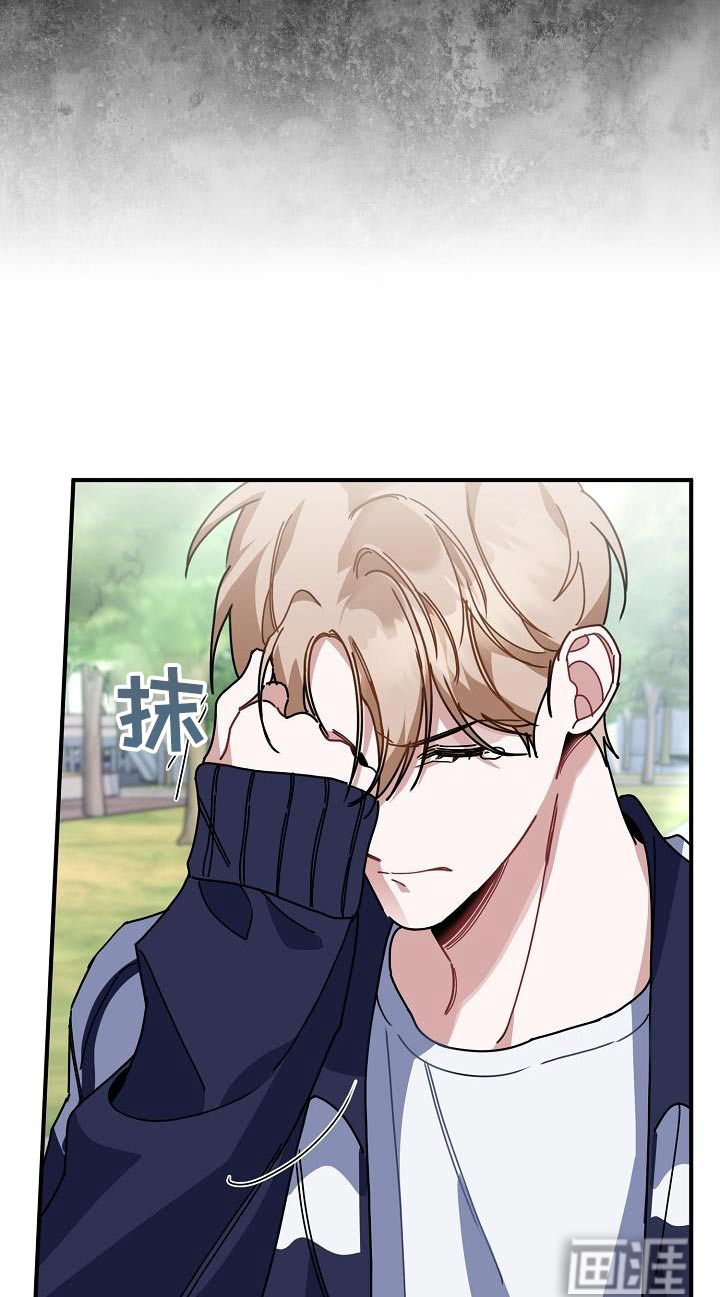 爱情系统 第57话 第21页