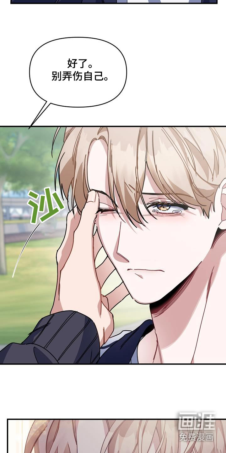 爱情系统 第57话 第22页