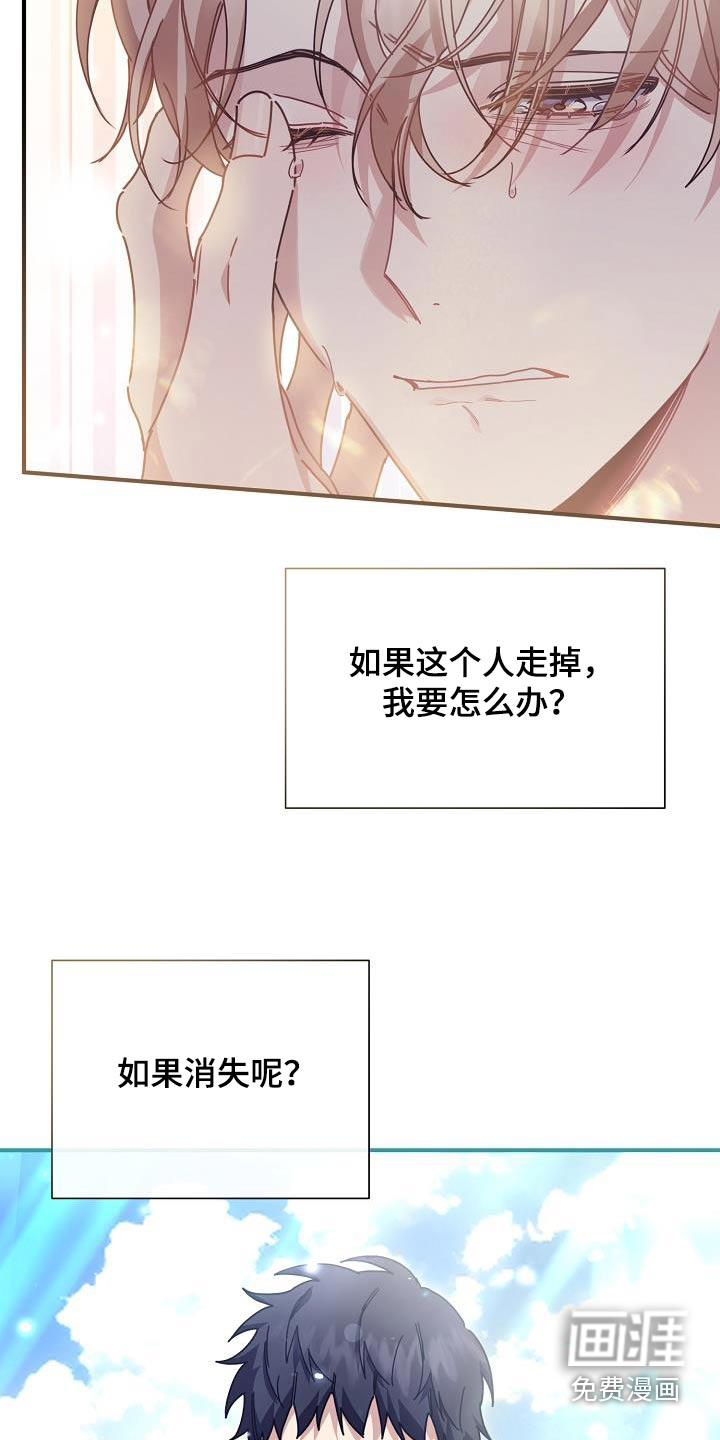 爱情系统 第57话 第23页
