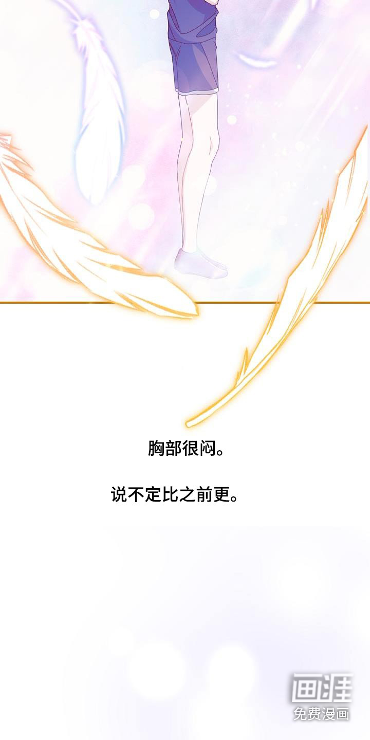 爱情系统 第57话 第7页