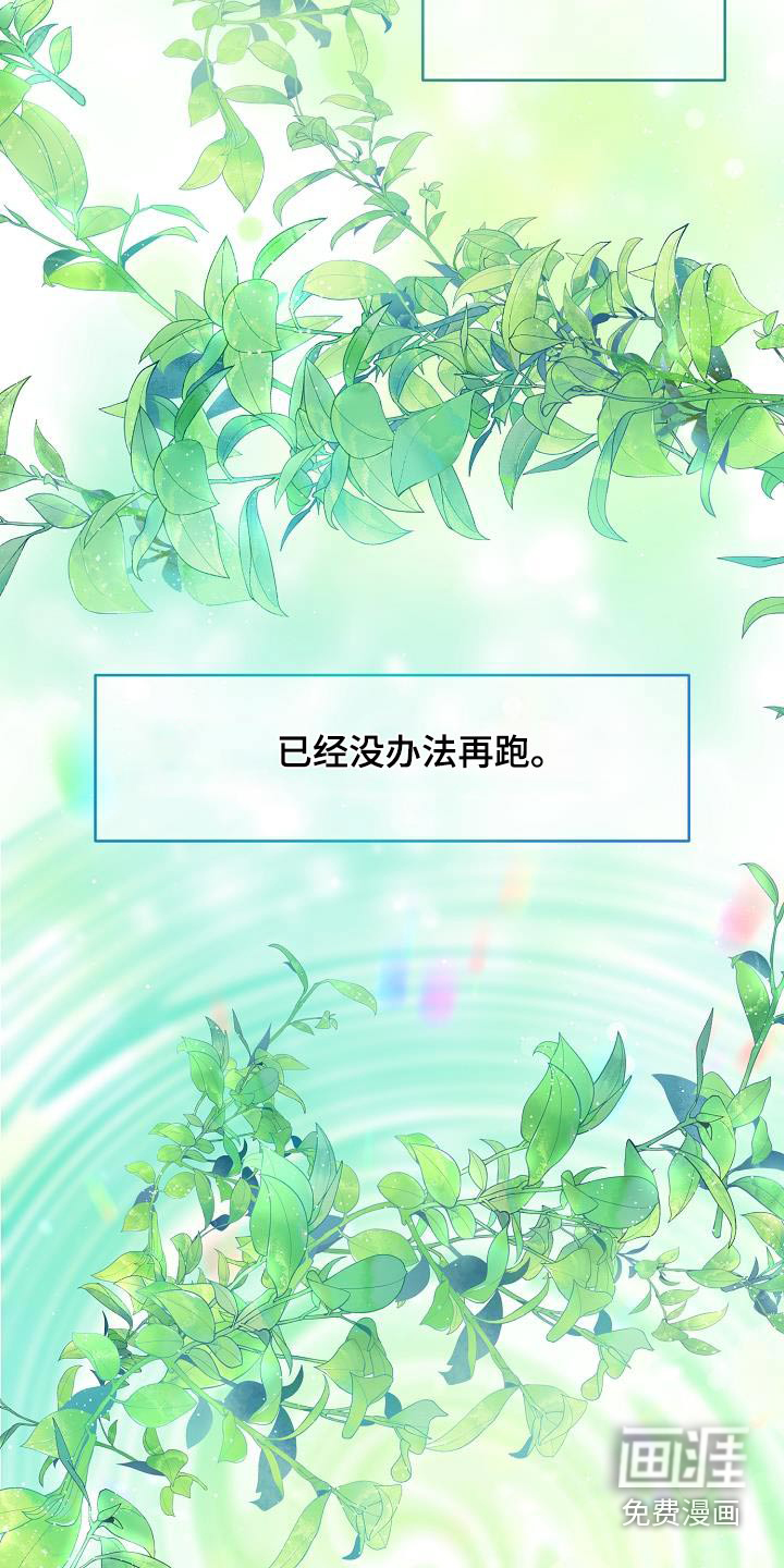 爱情系统 第58话 第11页