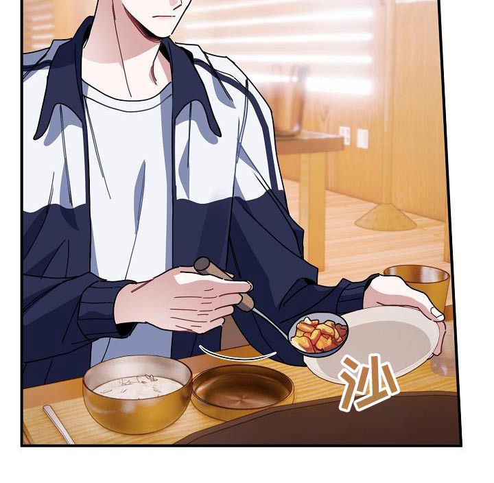 爱情系统 第58话 第18页