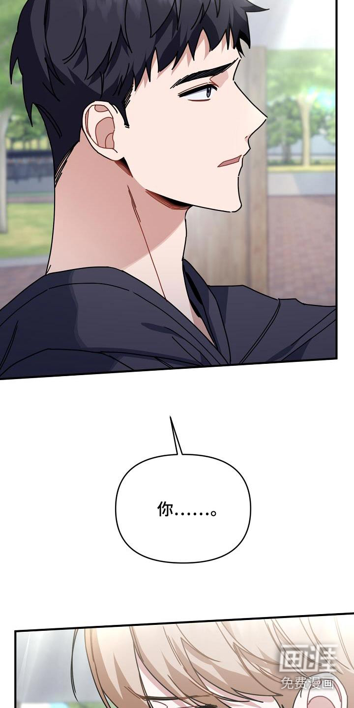 爱情系统 第58话 第4页