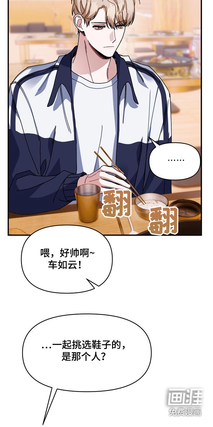 爱情系统 第59话 第11页