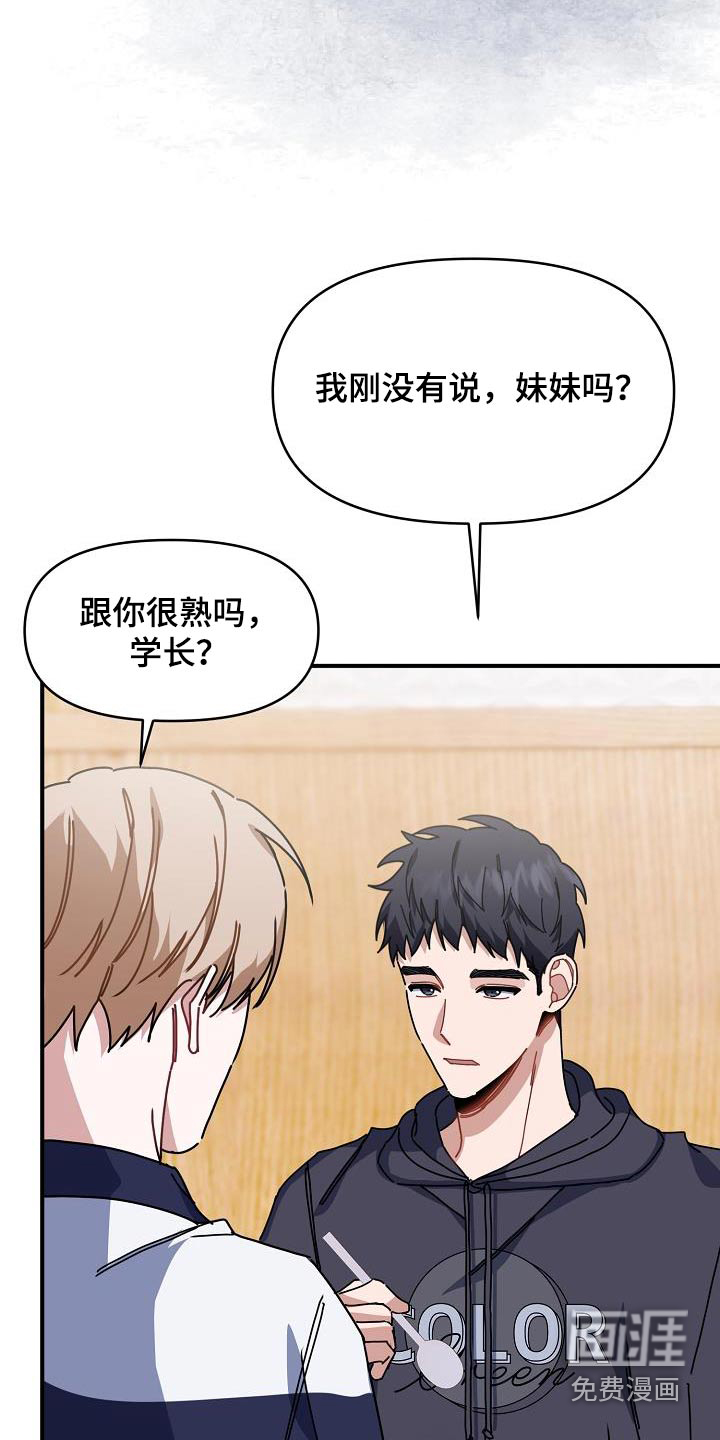 爱情系统 第59话 第14页