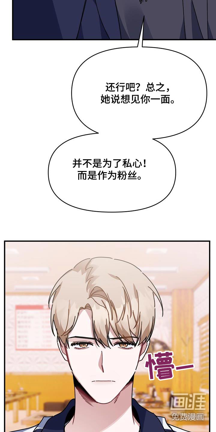 爱情系统 第59话 第15页
