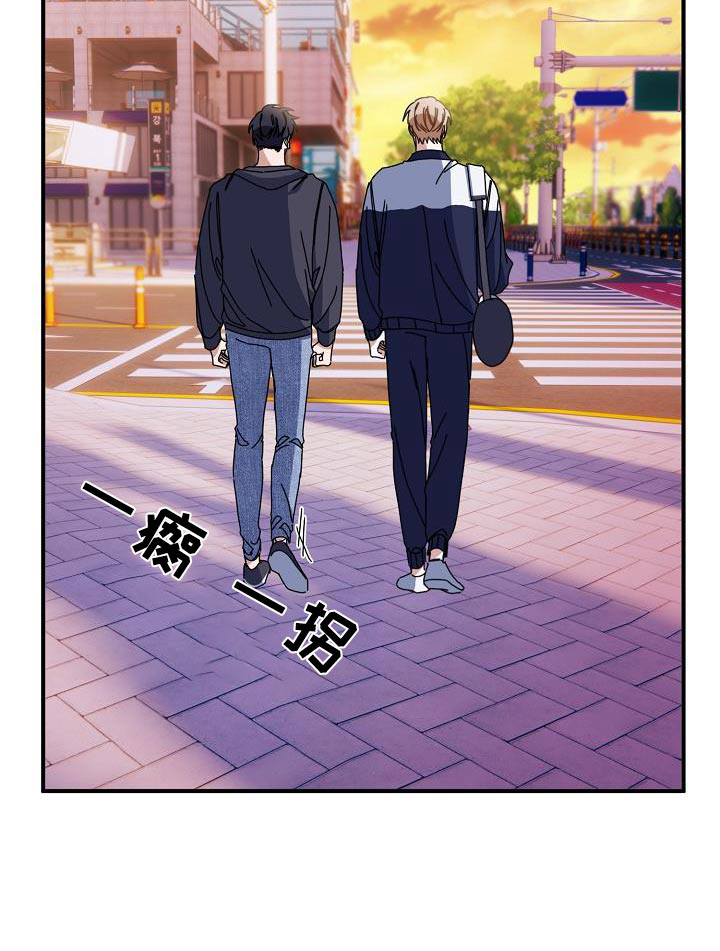 爱情系统 第59话 第20页