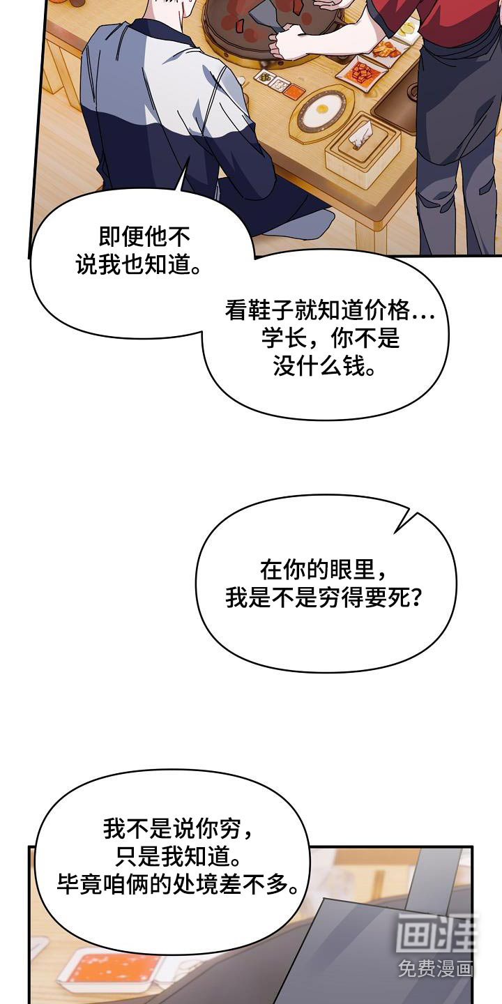 爱情系统 第59话 第7页