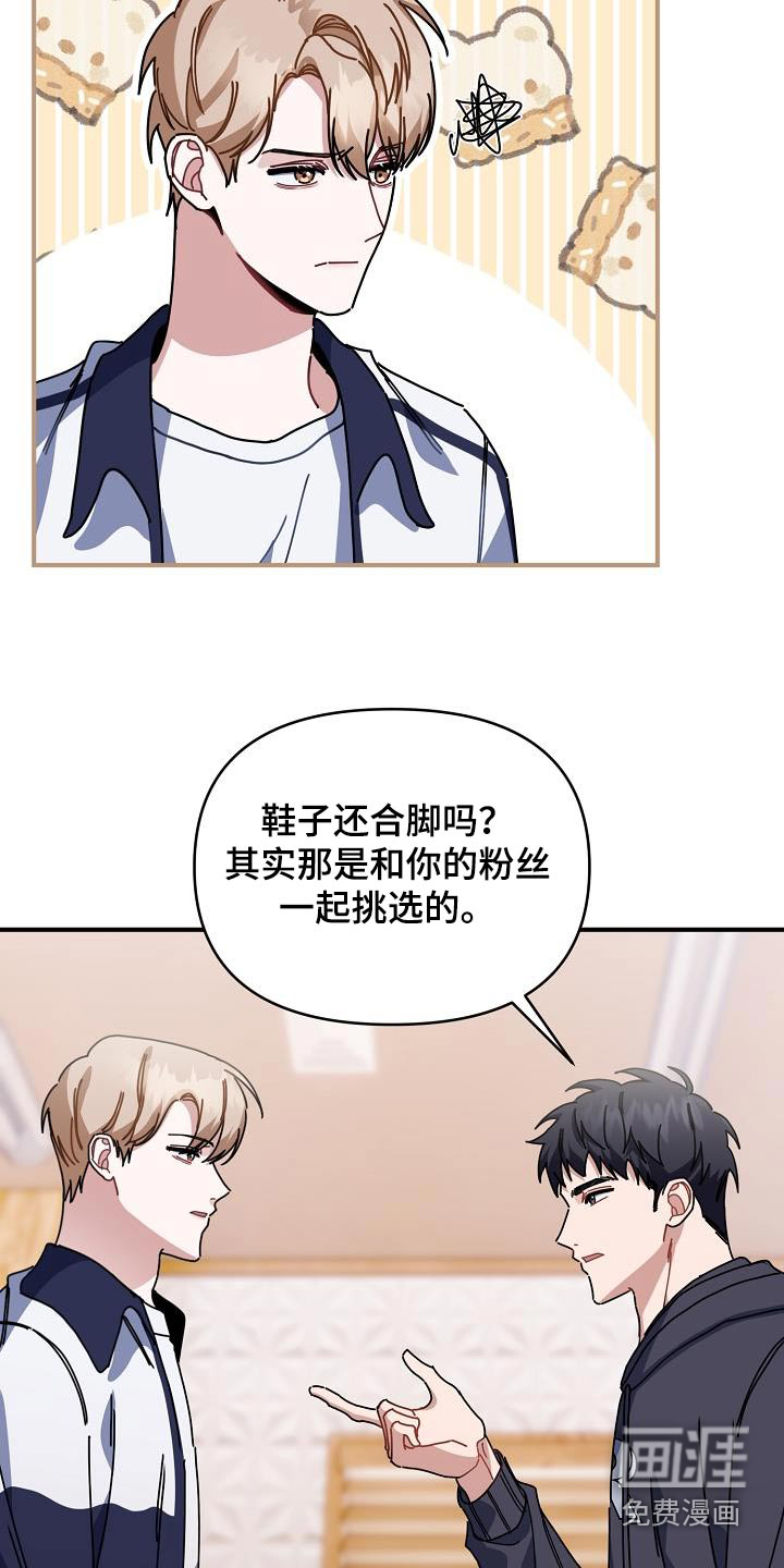 爱情系统 第59话 第9页