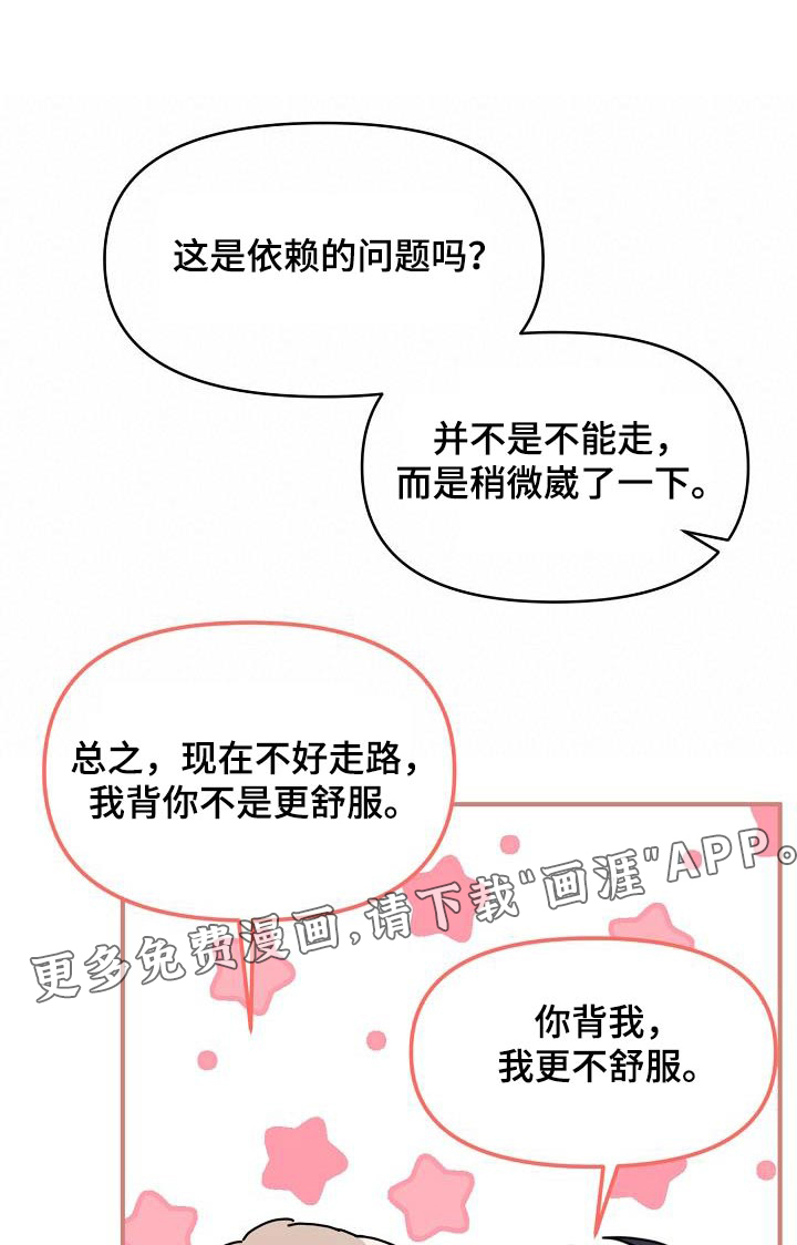 爱情系统 第60话 第1页