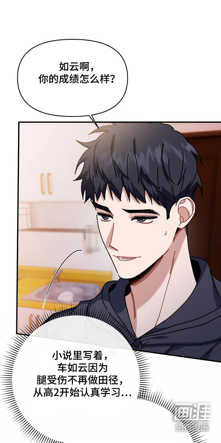 爱情系统 第60话 第13页