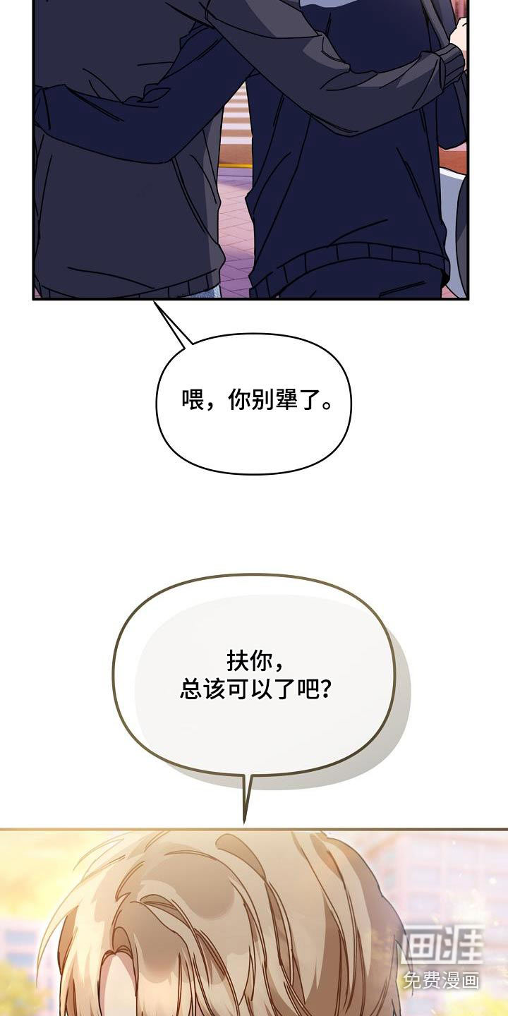 爱情系统 第60话 第3页
