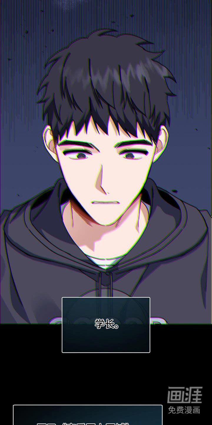 爱情系统 第60话 第24页