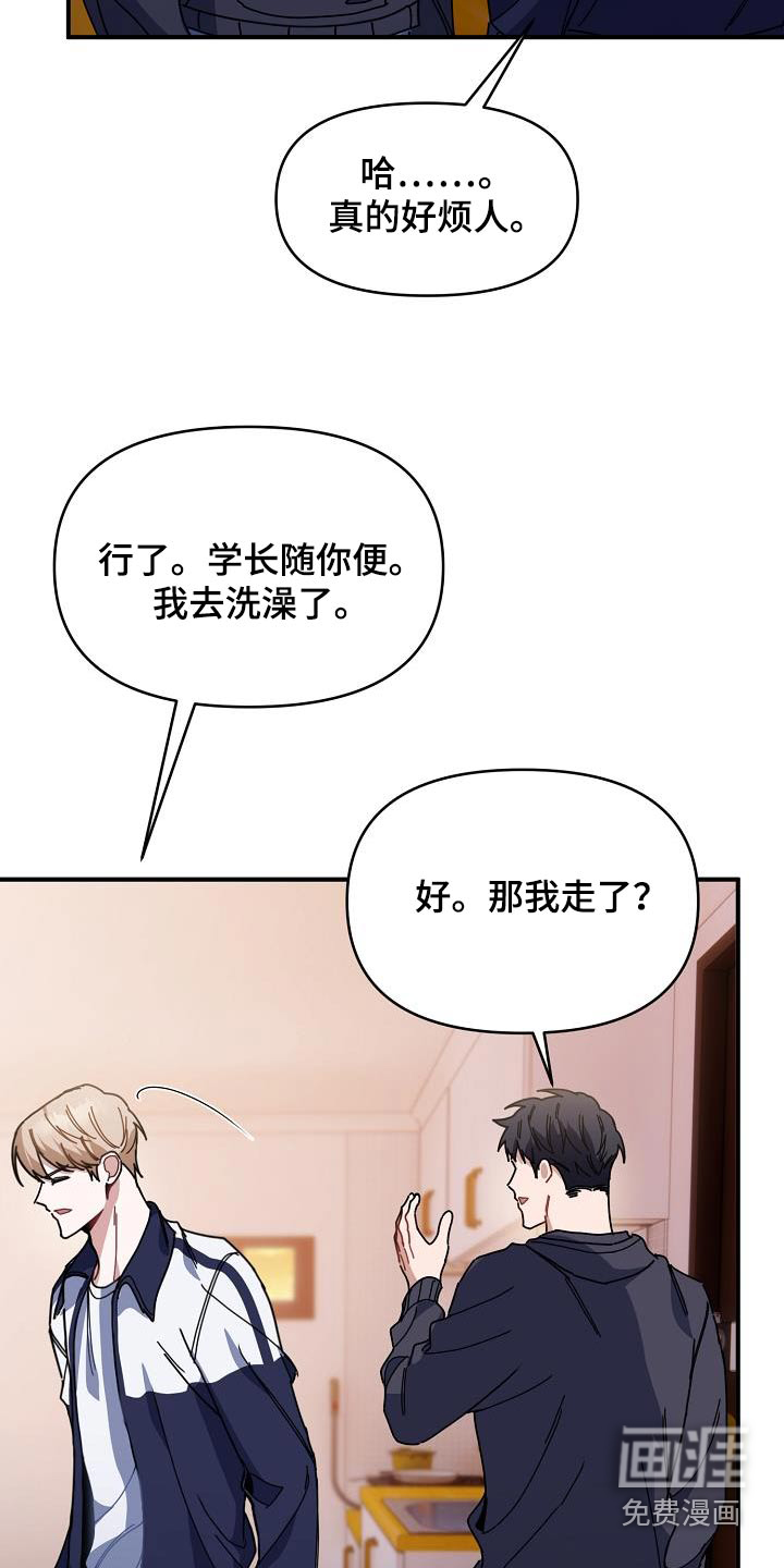 爱情系统 第61话 第17页