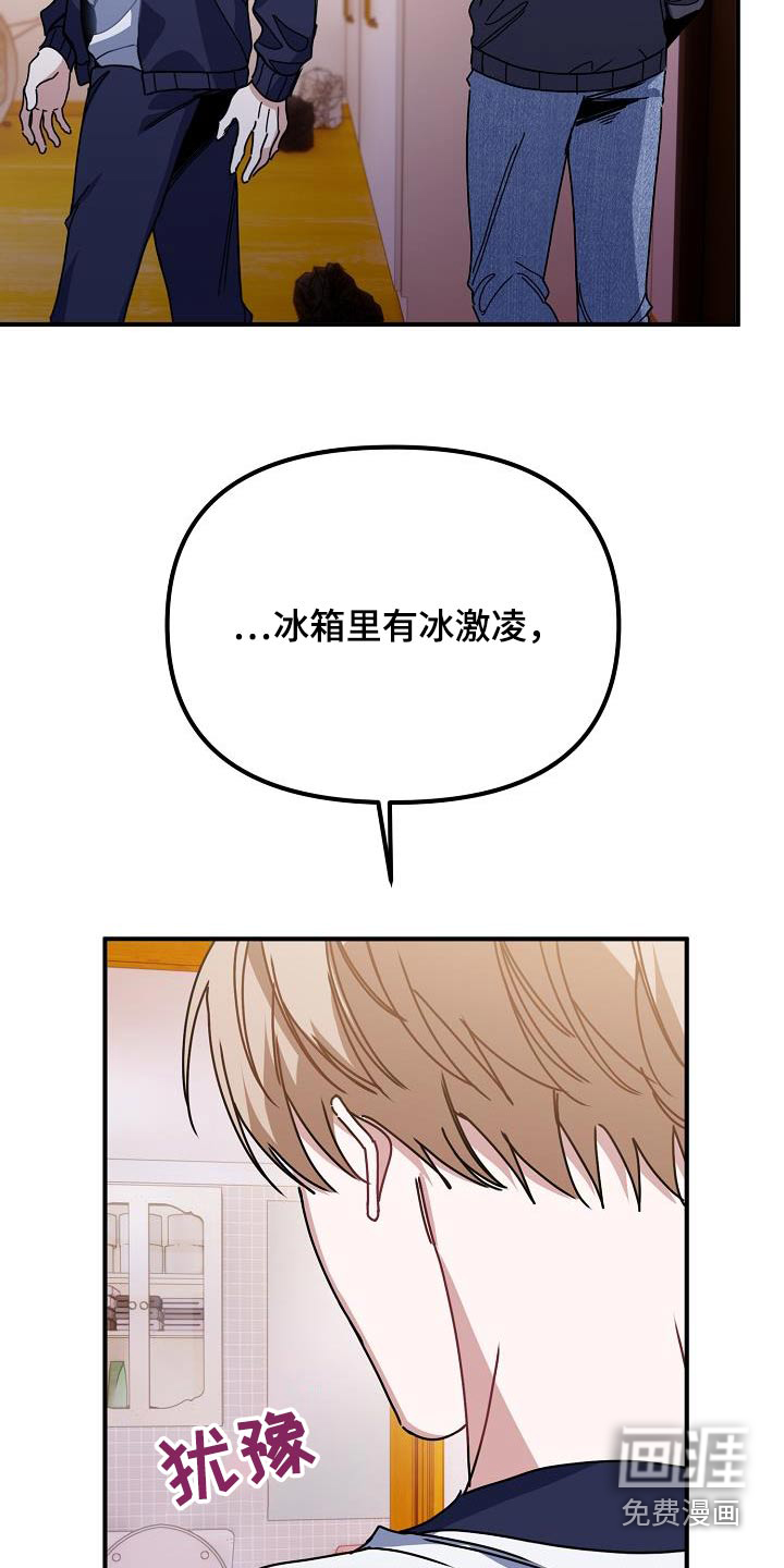爱情系统 第61话 第18页