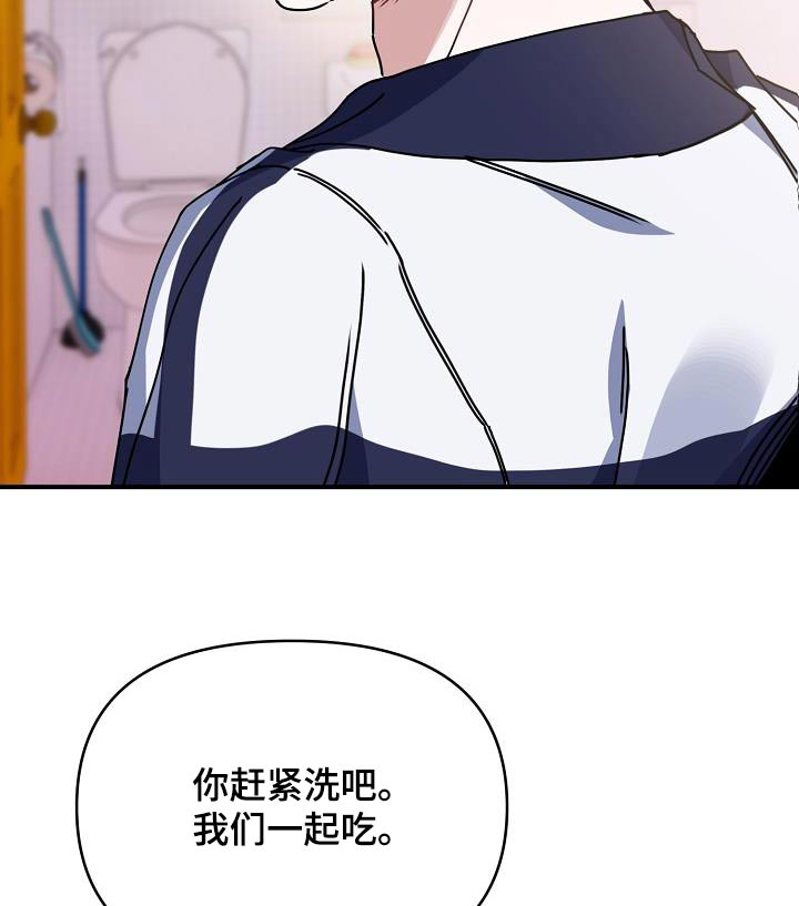 爱情系统 第61话 第20页
