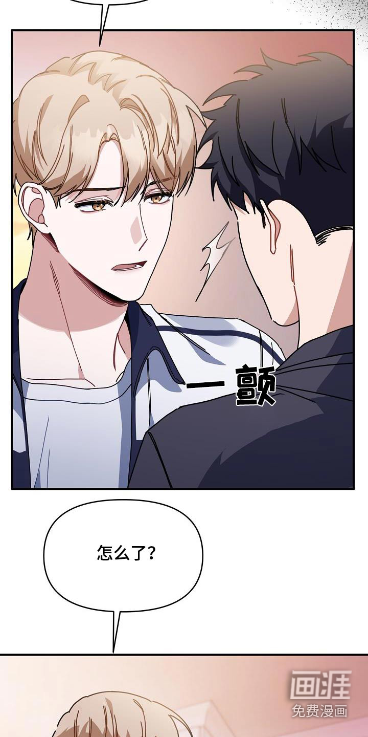 爱情系统 第61话 第4页