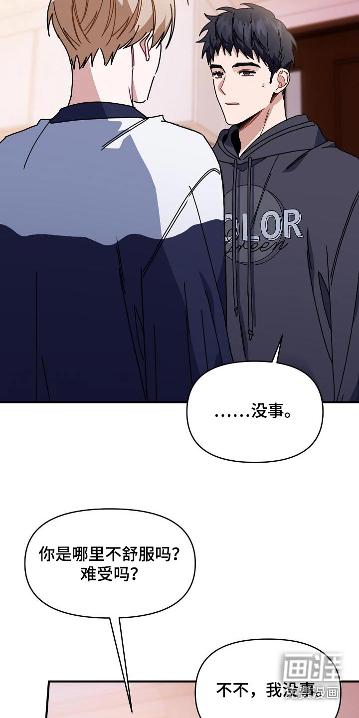 爱情系统 第61话 第5页