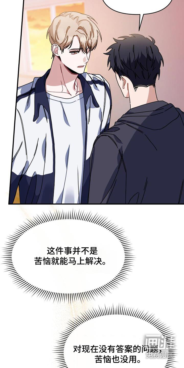 爱情系统 第61话 第6页