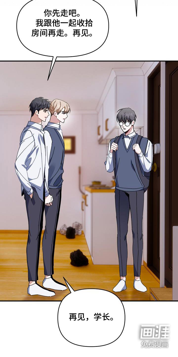 爱情系统 第62话 第15页