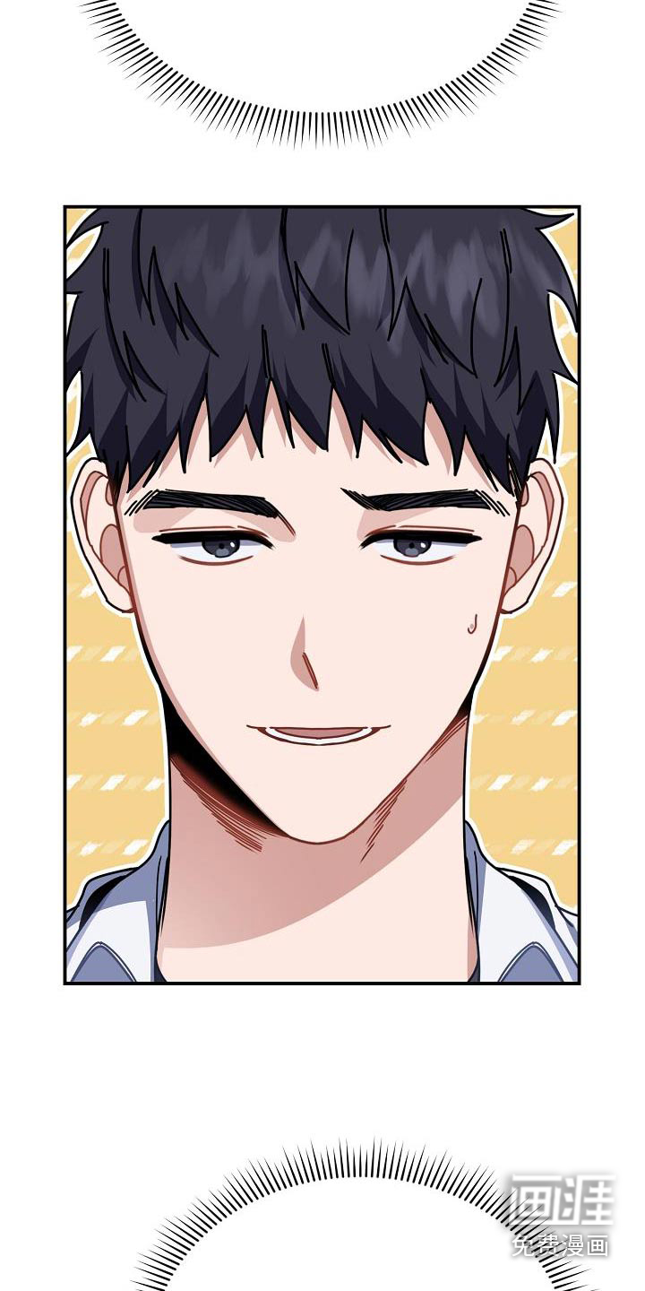 爱情系统 第62话 第3页