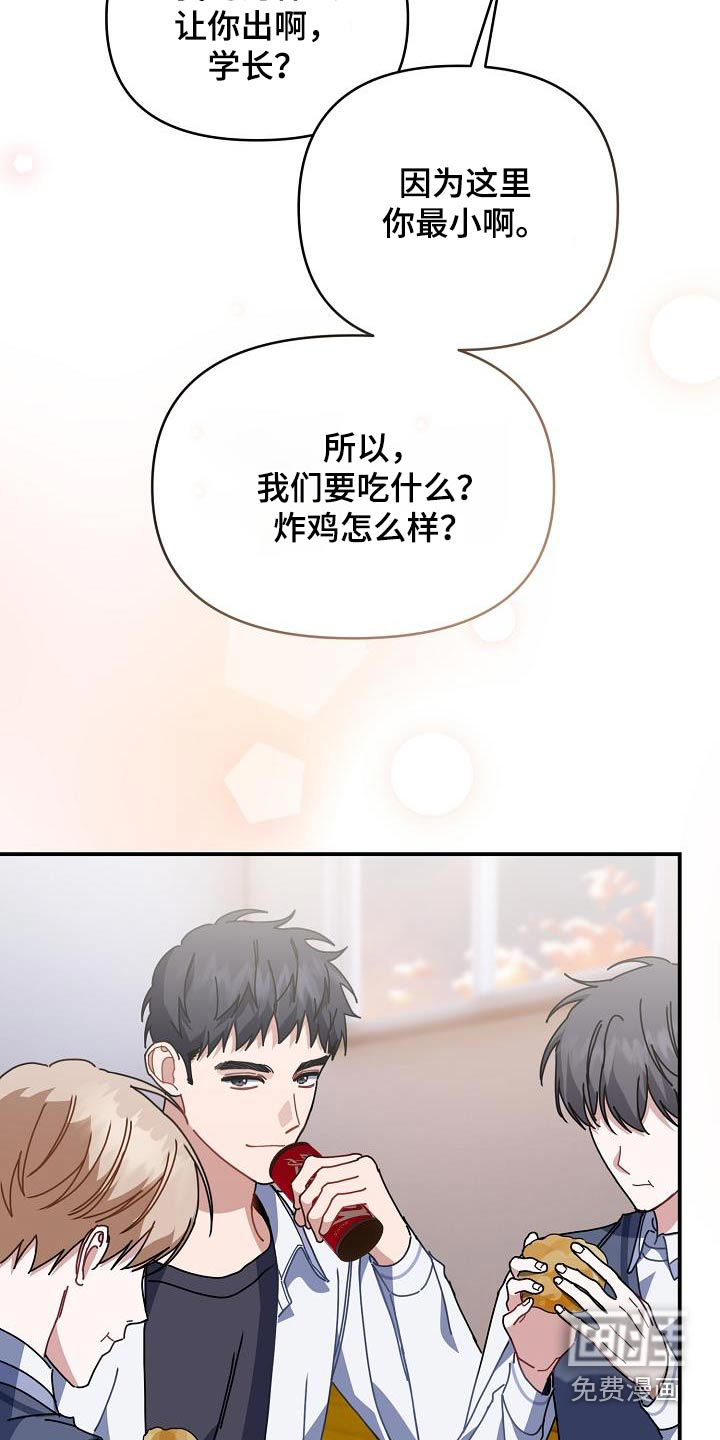 爱情系统 第62话 第10页