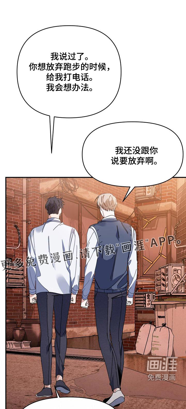 爱情系统 第63话 第1页