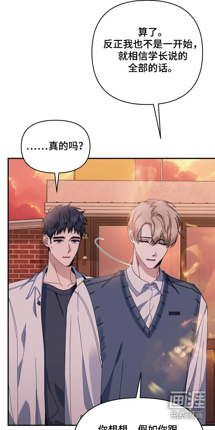 爱情系统 第63话 第11页