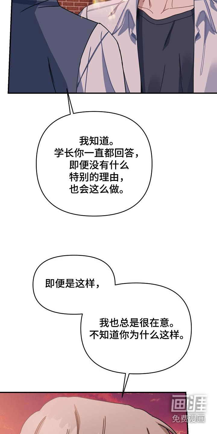 爱情系统 第63话 第14页
