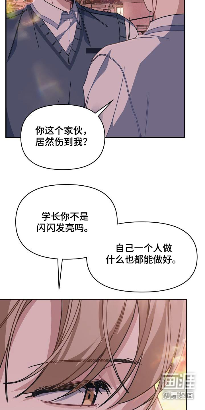 爱情系统 第63话 第17页
