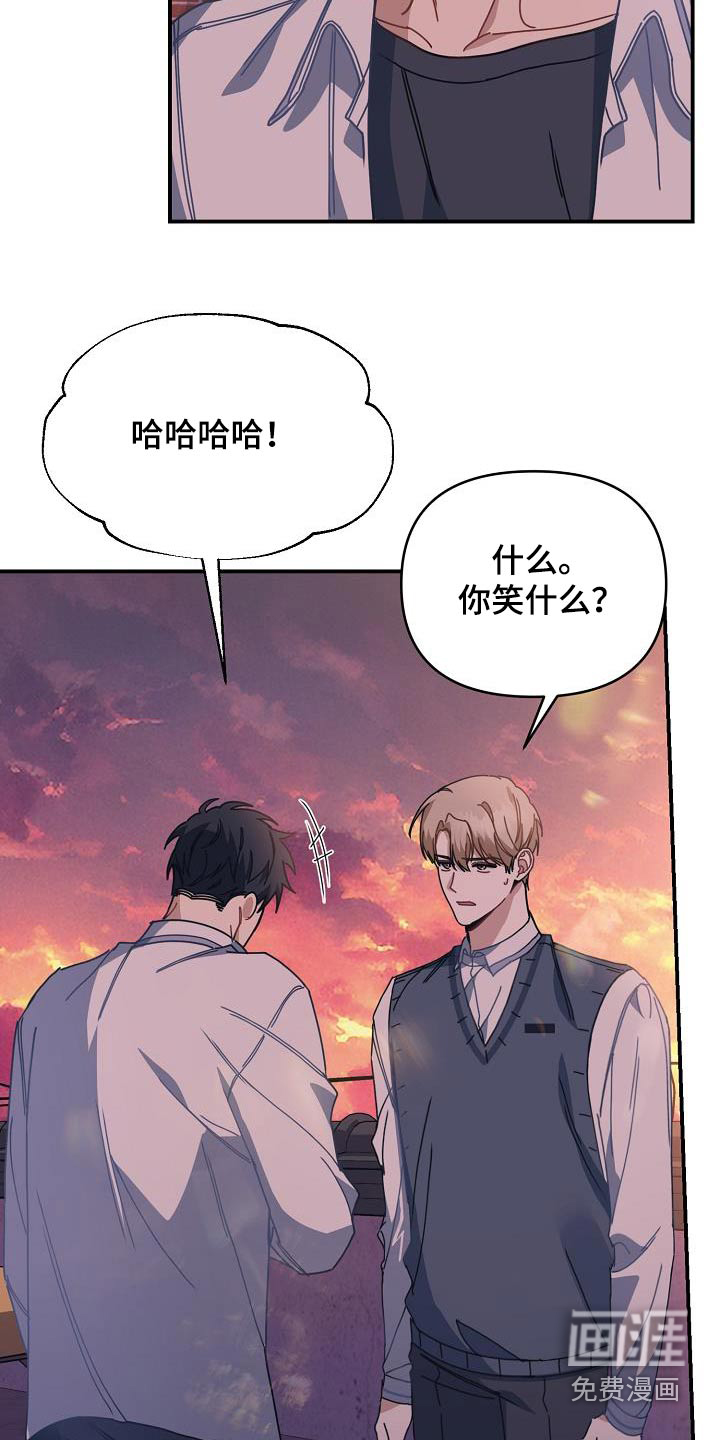 爱情系统 第63话 第19页