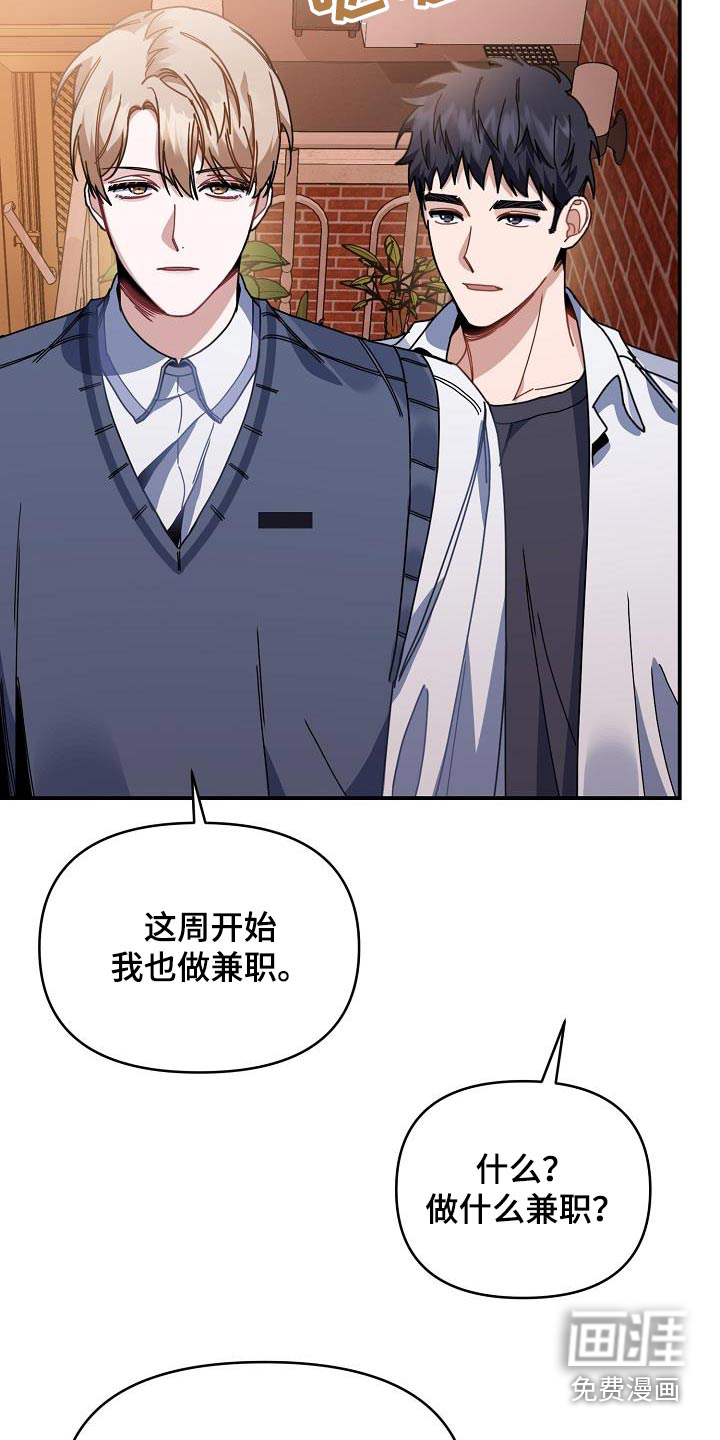 爱情系统 第63话 第3页