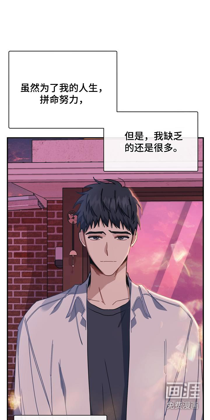 爱情系统 第63话 第25页