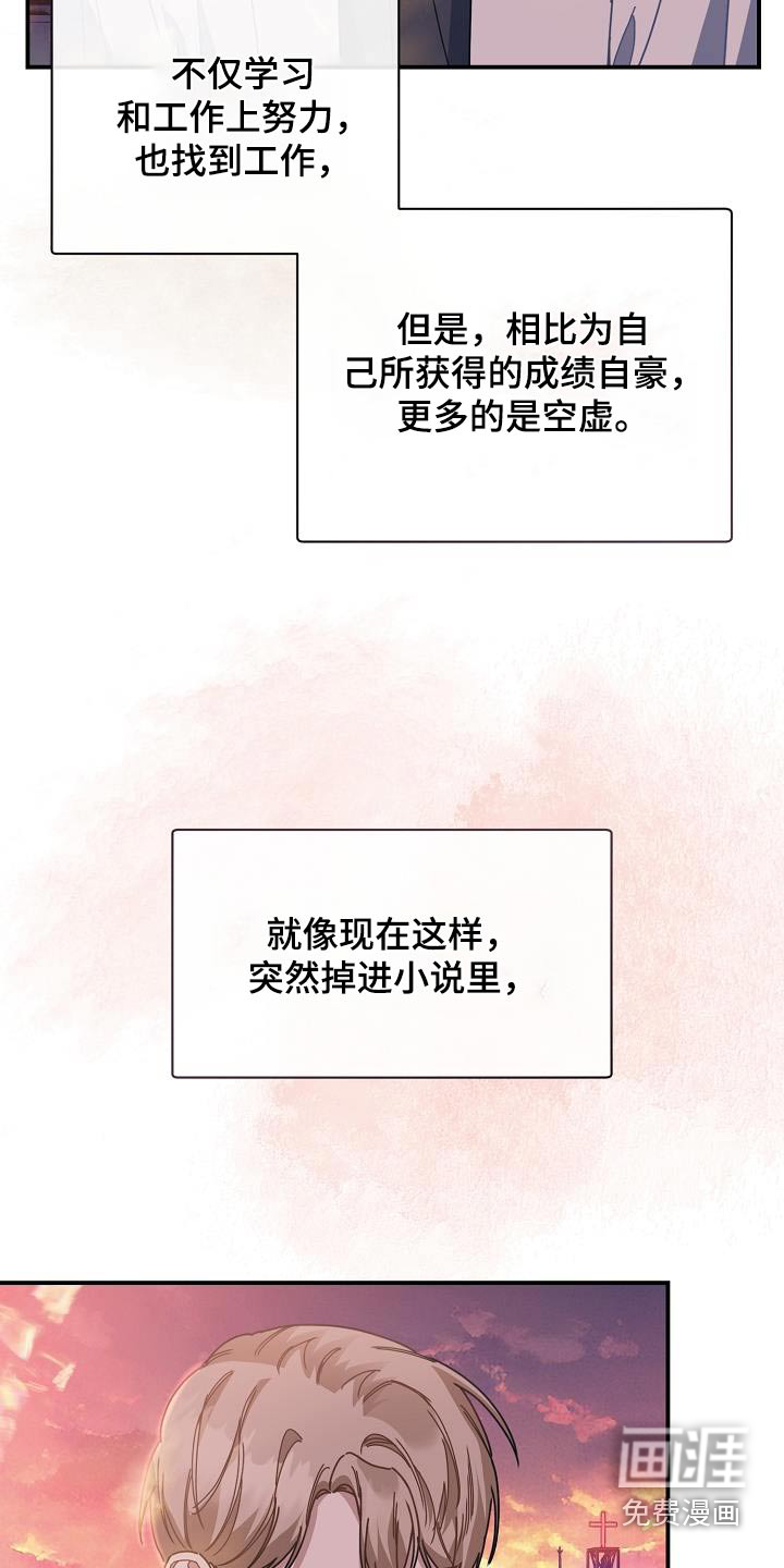 爱情系统 第63话 第26页