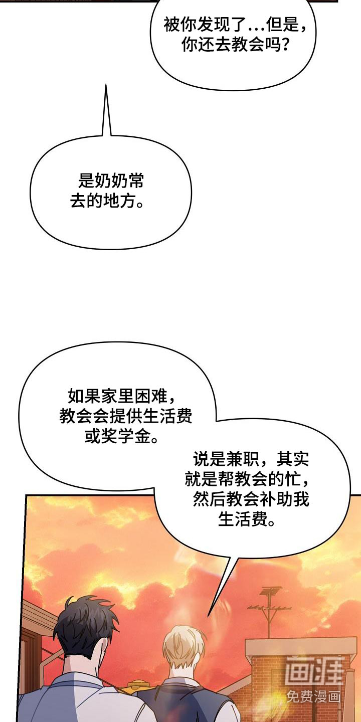 爱情系统 第63话 第5页