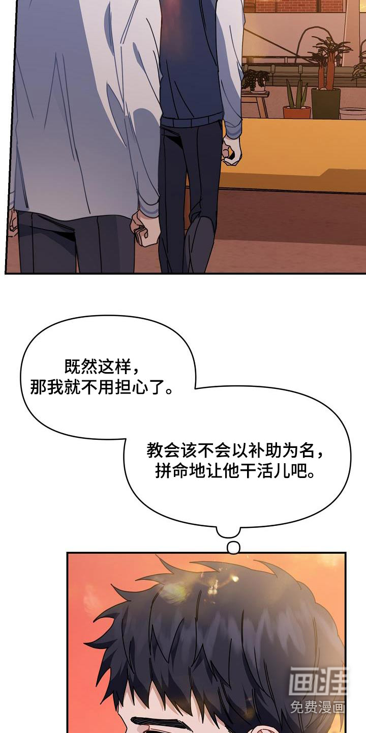 爱情系统 第63话 第6页