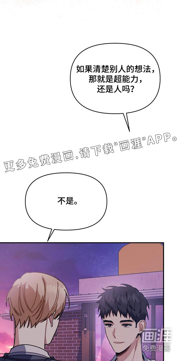 爱情系统 第64话 第1页