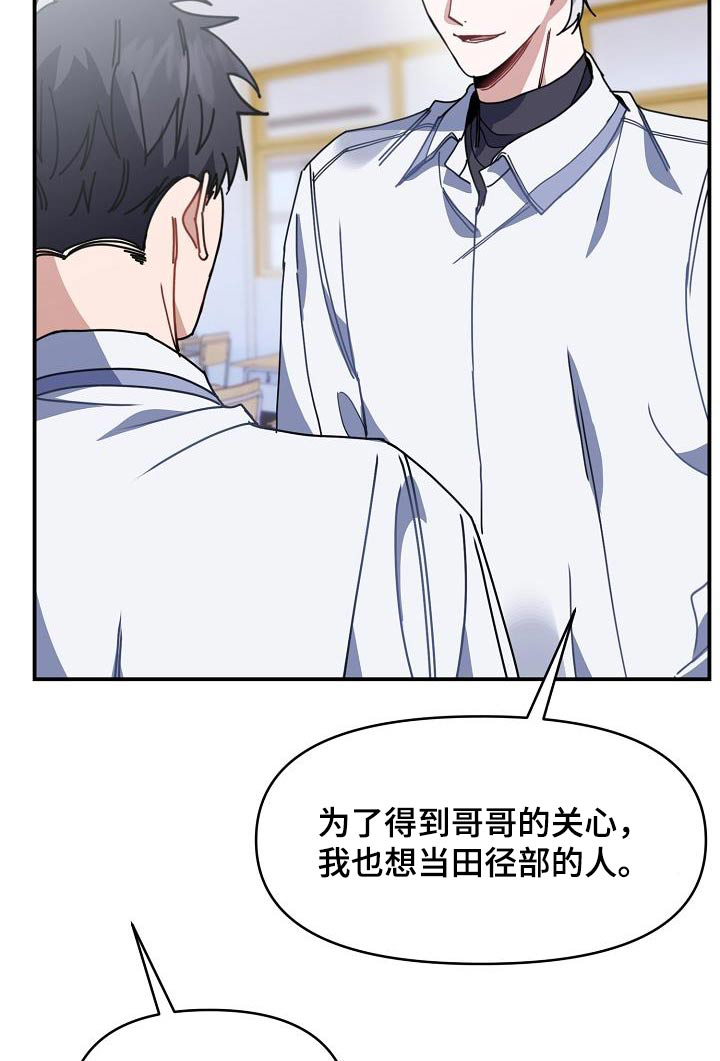 爱情系统 第64话 第16页