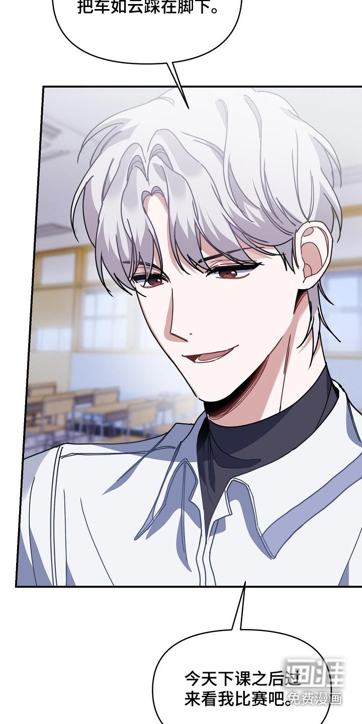 爱情系统 第64话 第19页