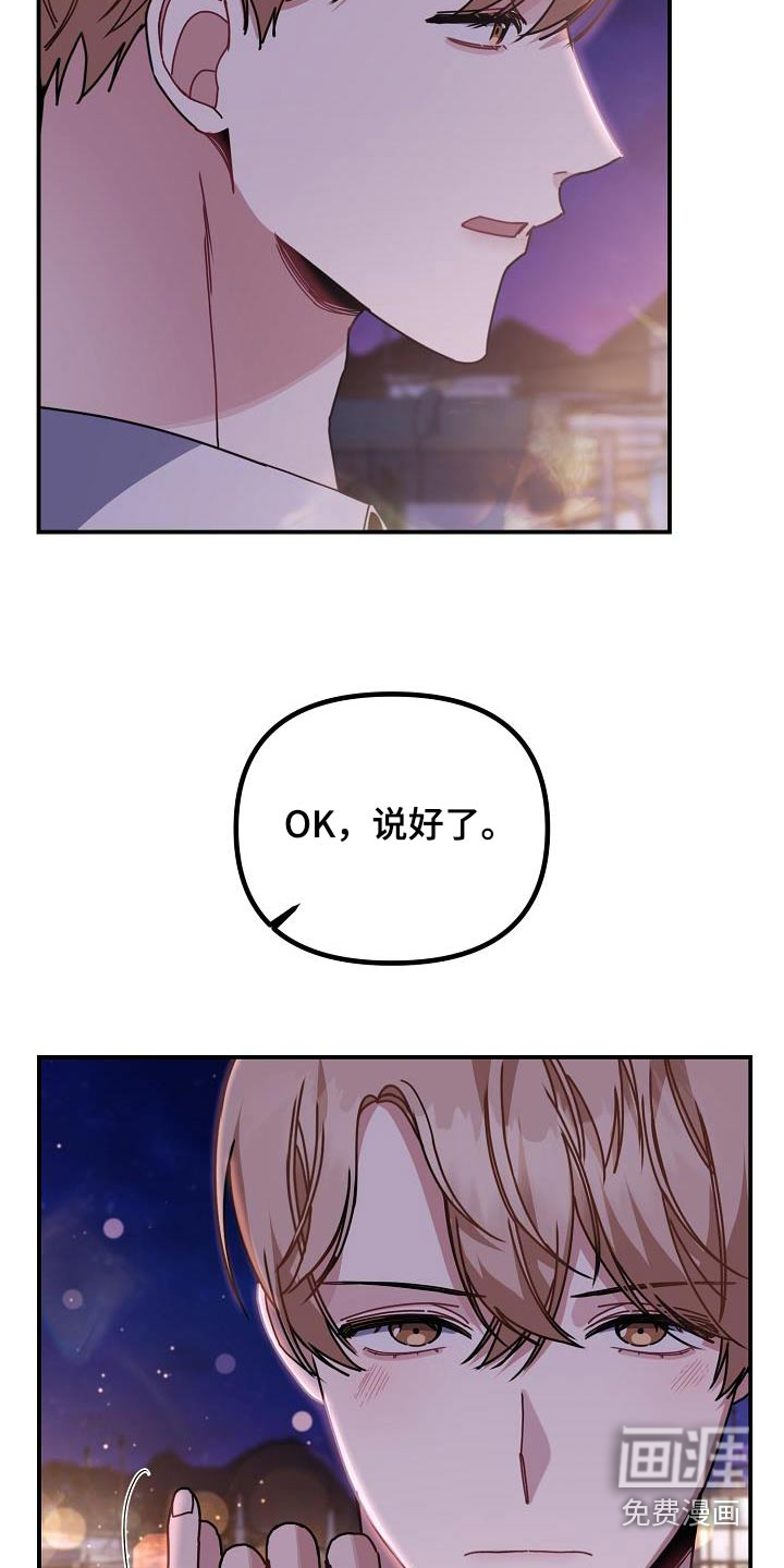爱情系统 第64话 第9页