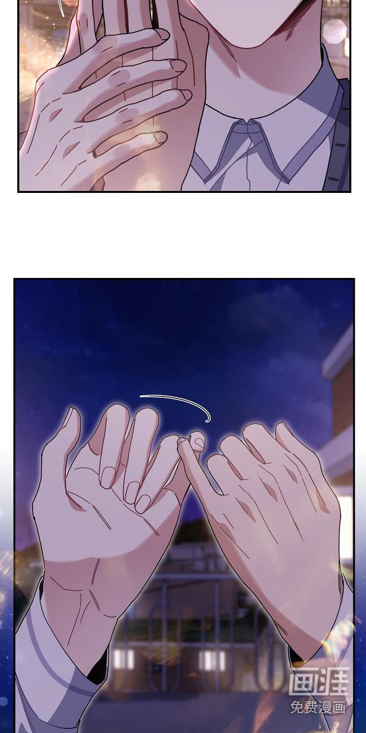 爱情系统 第64话 第10页