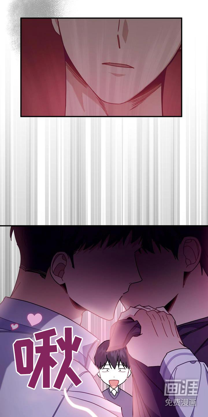 爱情系统 第65话 第17页