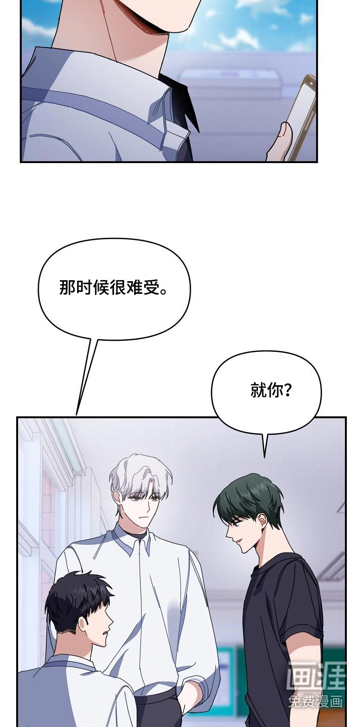 爱情系统 第65话 第3页