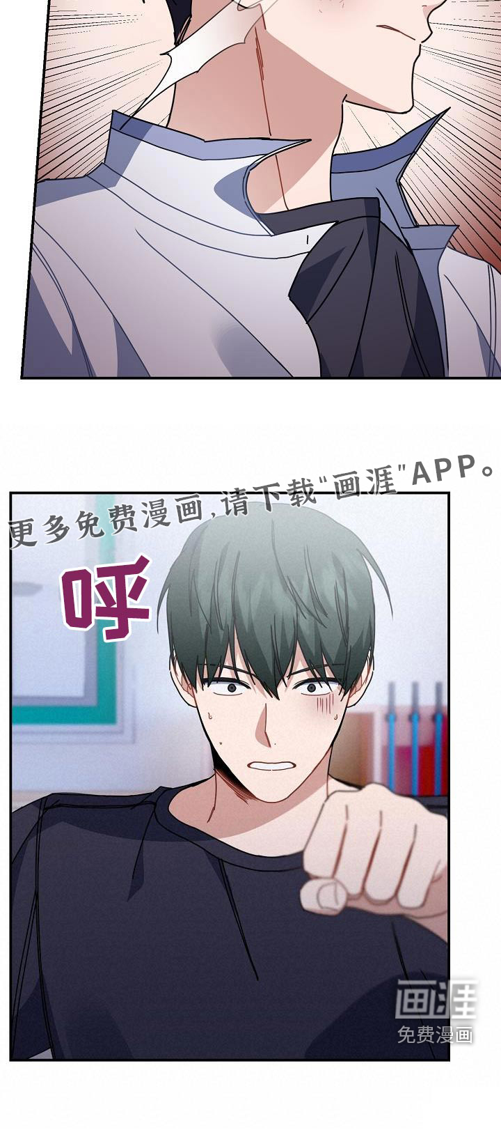 爱情系统 第65话 第25页