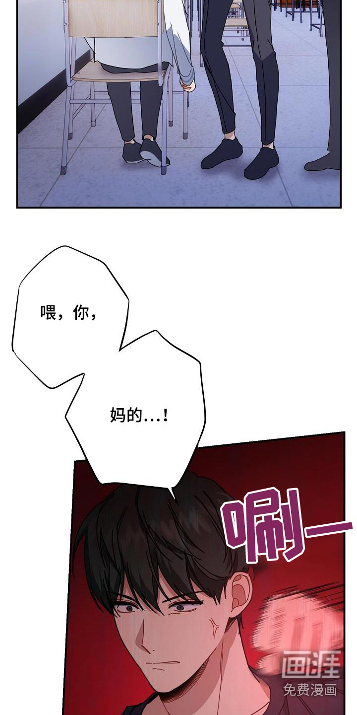 爱情系统 第65话 第8页