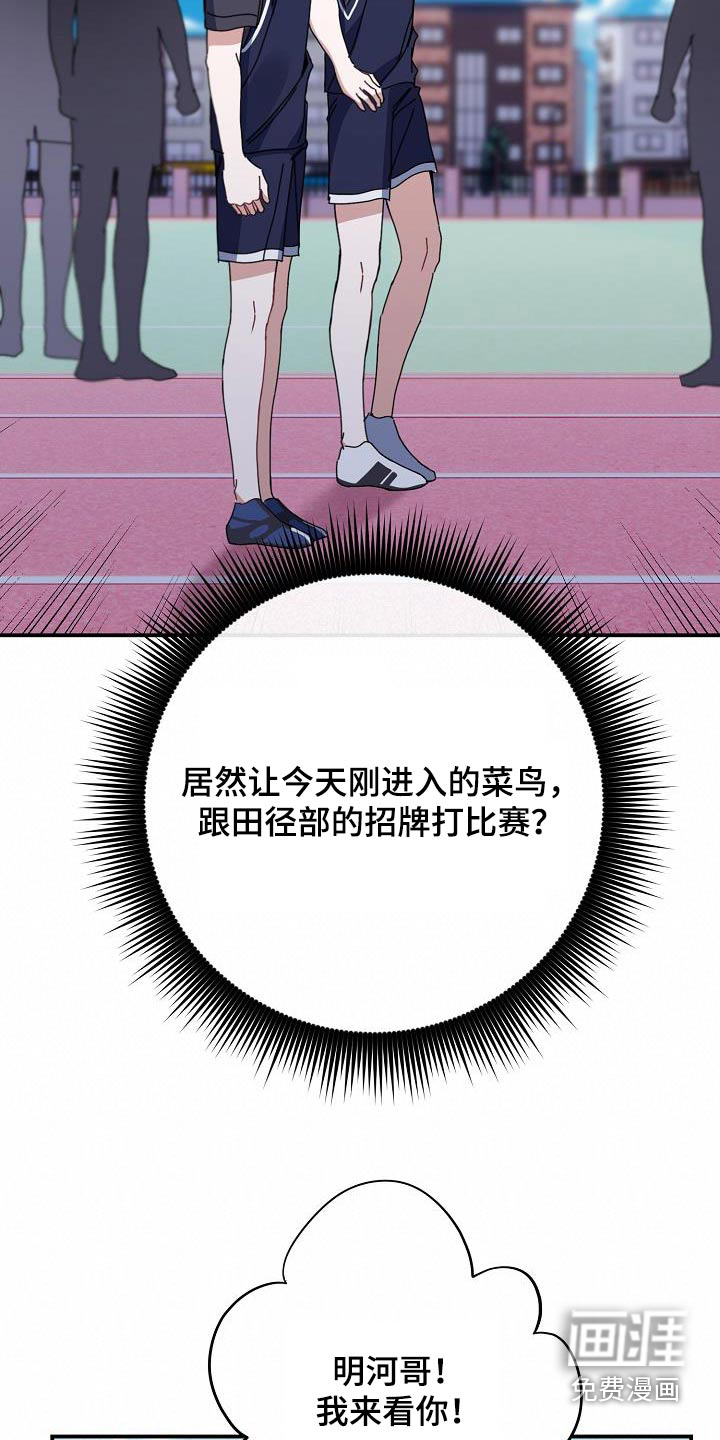 爱情系统 第66话 第12页